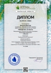Киселев Виктор
